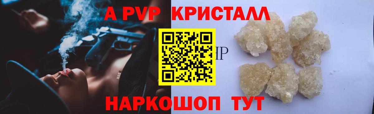 Дзержинск  Alfa_PVP СК  APVP  A-PVP крисы CK  Alpha-PVP мука  Вход с VPN 