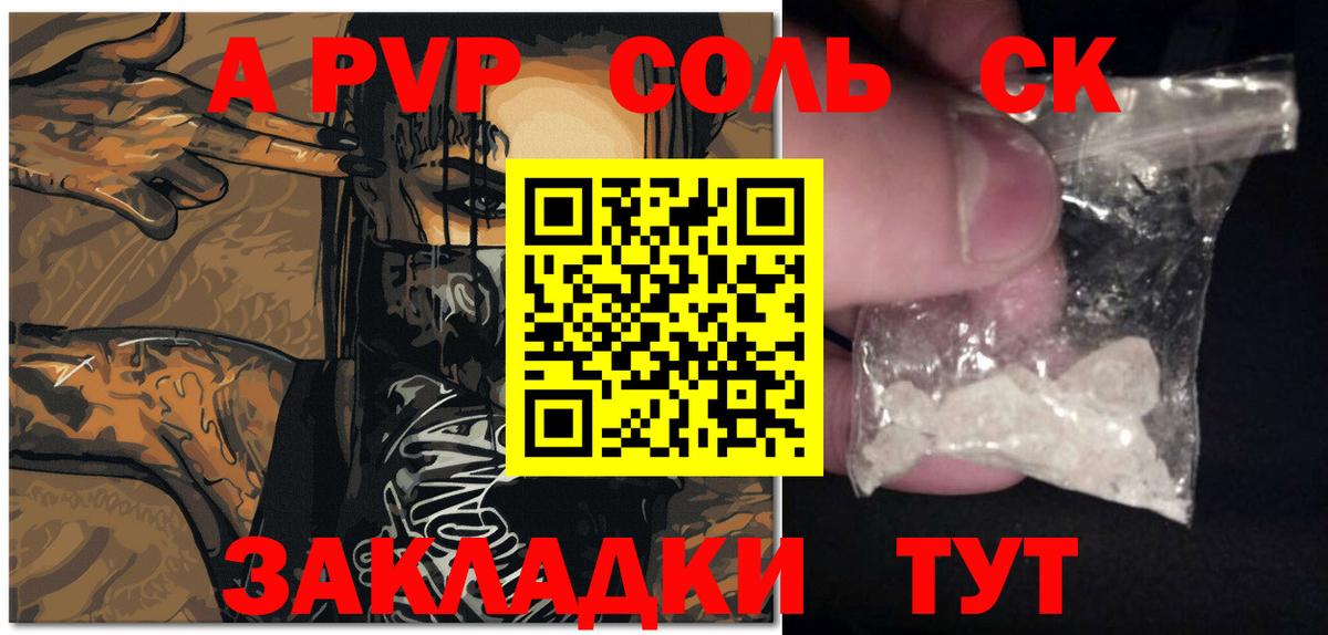A-PVP СК КРИС Дзержинск