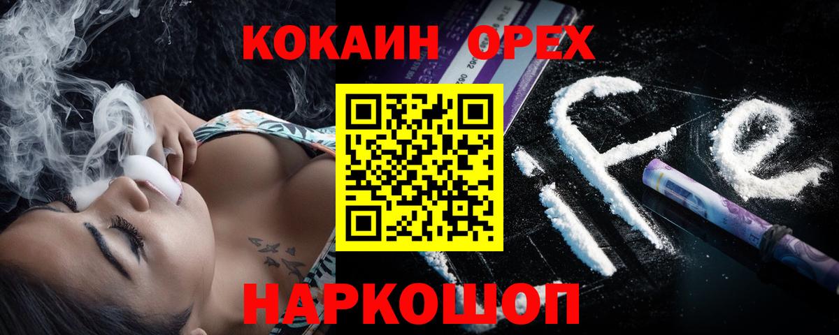 закладка  Вход с VPN  Дзержинск  КОКАИН Перу  COCAIN FishScale  КОКАИН 
