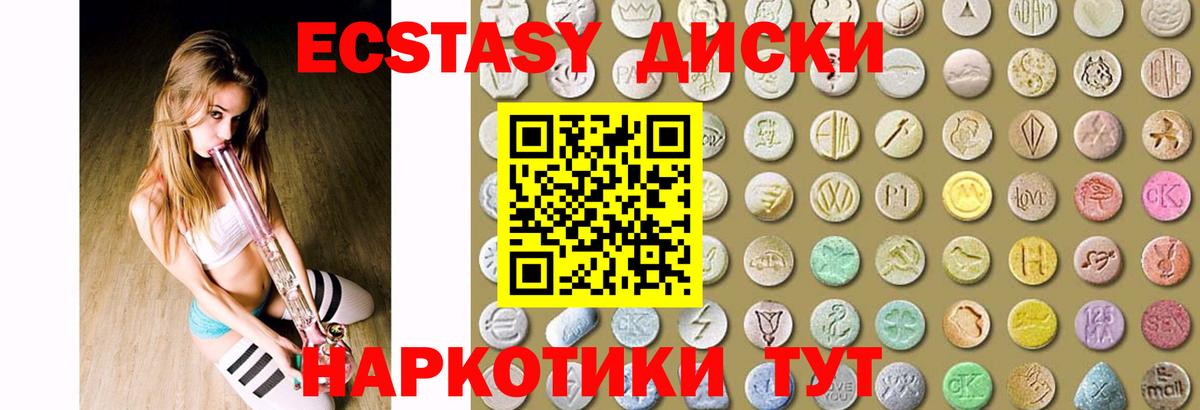 MEGA как зайти  ЭКСТАЗИ 280мг  Вход с VPN  shop официальный сайт  Дзержинск 