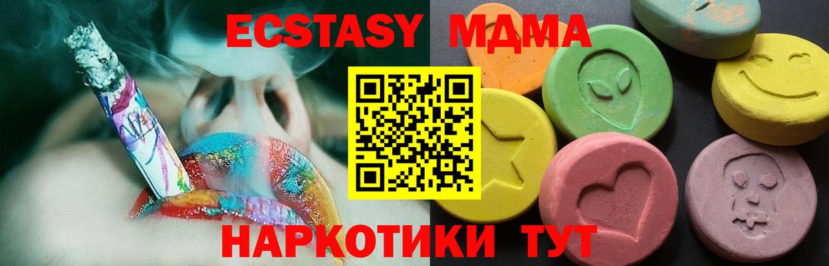 Экстази 99% Дзержинск