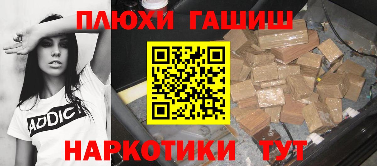 Дзержинск  ГАШ ice o lator  ГАШ  Вход с VPN  ГАШИШ Ice-O-Lator 
