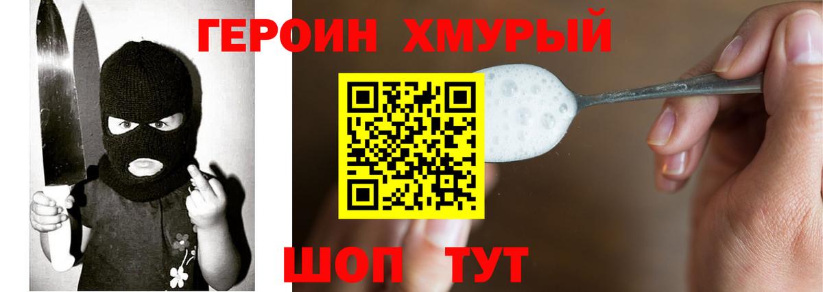 ГЕРОИН  Вход с VPN  Дзержинск  ГЕРОИН VHQ 