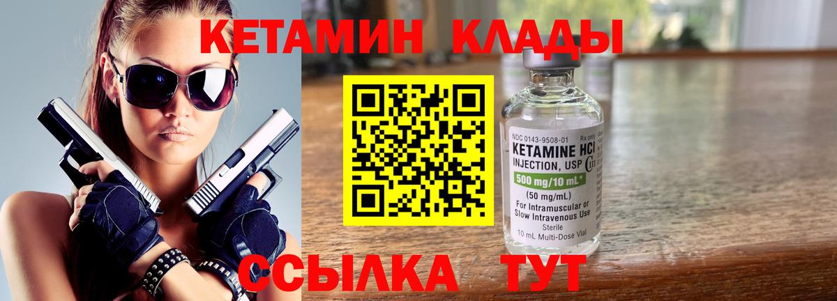 Дзержинск  Кетамин VHQ  Кетамин ketamine  Вход с VPN 