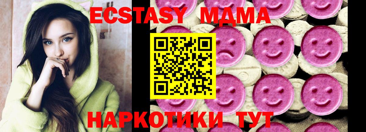 MDMA кристаллы  MDMA Molly  Вход с VPN  Дзержинск 