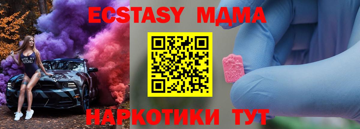 МДМА VHQ Дзержинск