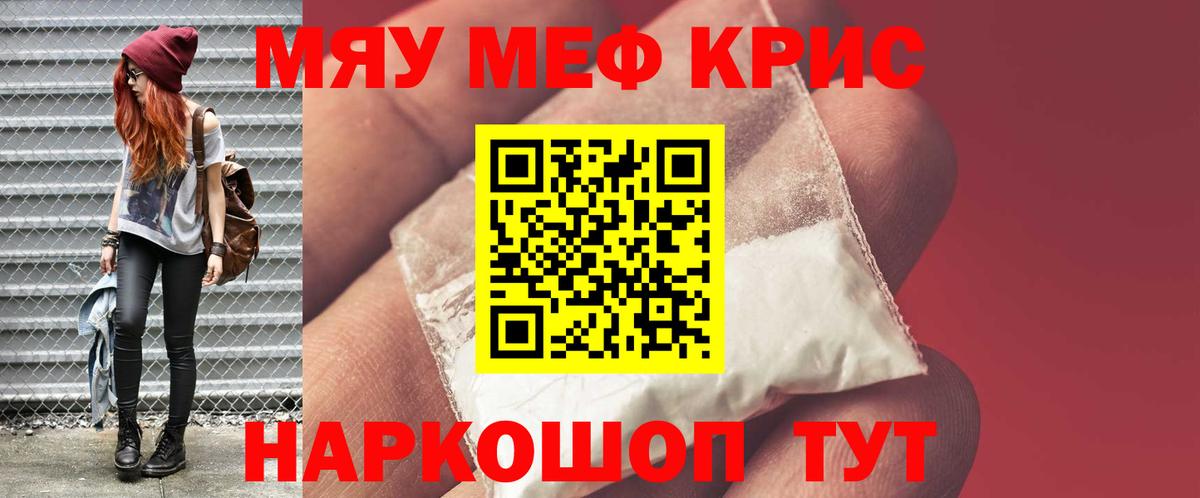 Меф кристаллы Дзержинск