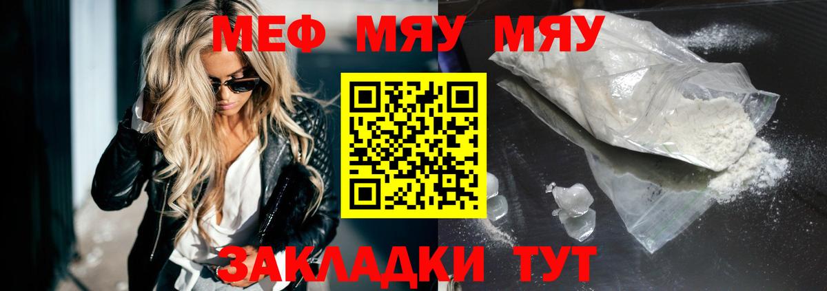 МЕФ мяу мяу  Вход с VPN  Мефедрон  МЯУ-МЯУ VHQ  Дзержинск 