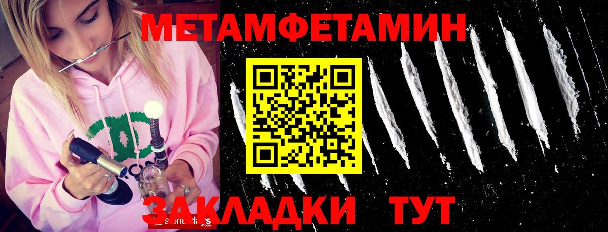 Дзержинск  МЕТАМФЕТАМИН Methamphetamine  Метамфетамин  МЕТАМФЕТАМИН Methamphetamine  Вход с VPN 