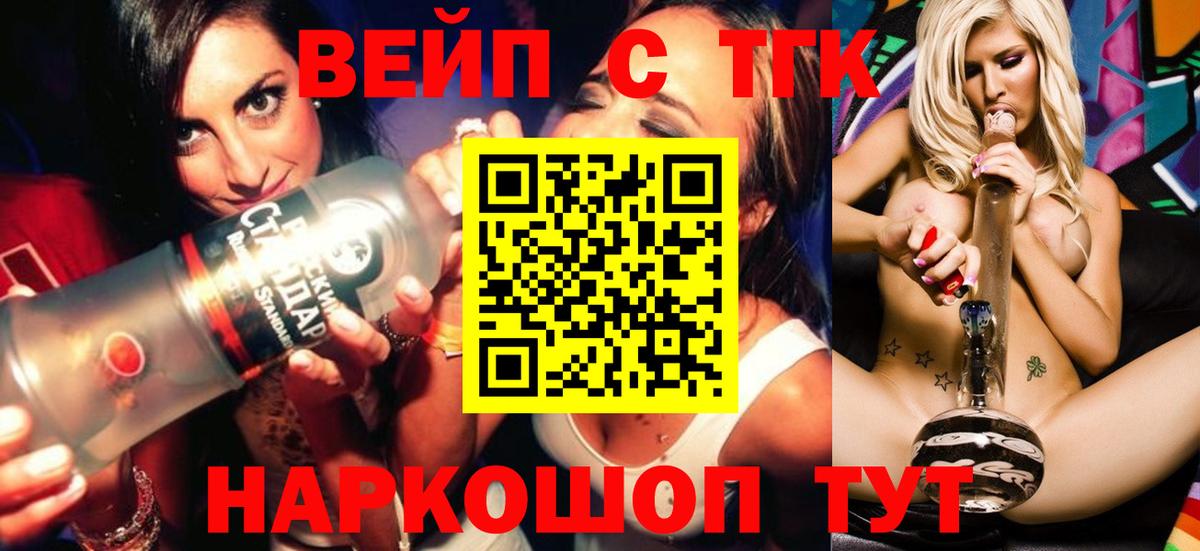 ТГК жижа Дзержинск