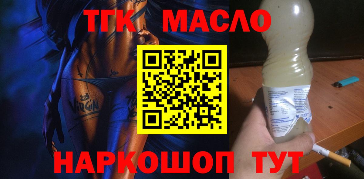 Дистиллят ТГК вейп с тгк  Вход с VPN  хочу наркоту  Дзержинск 
